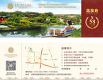 温泉券
