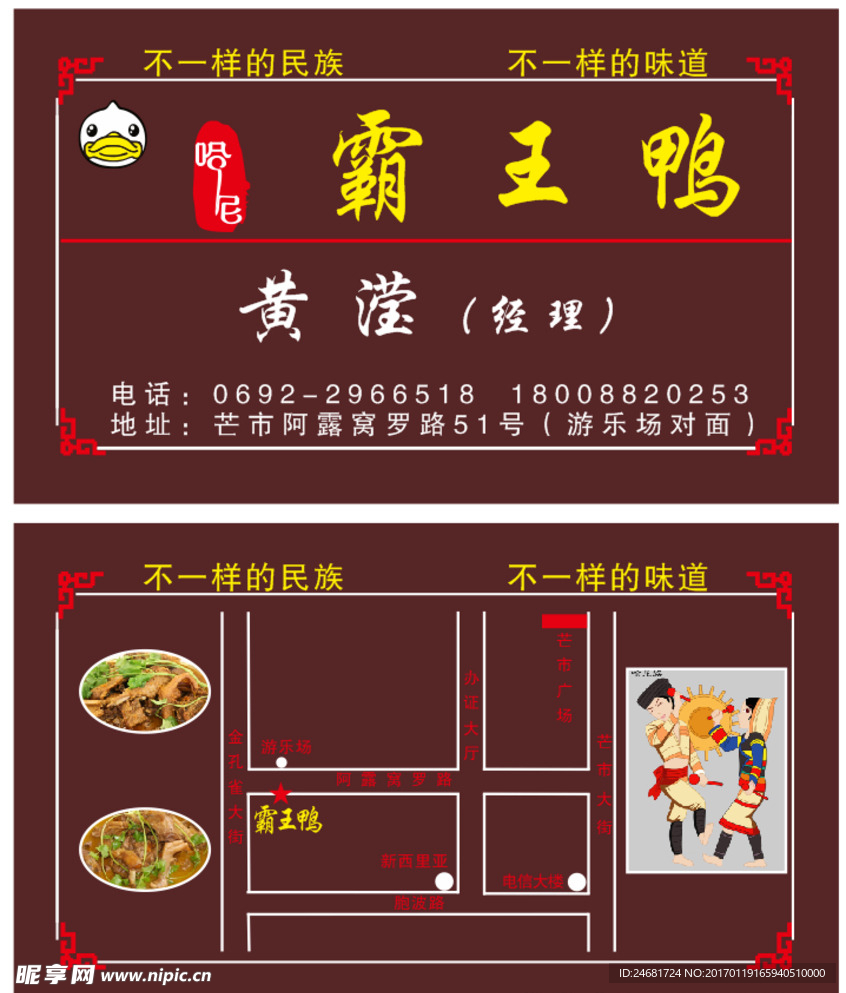 名片设计