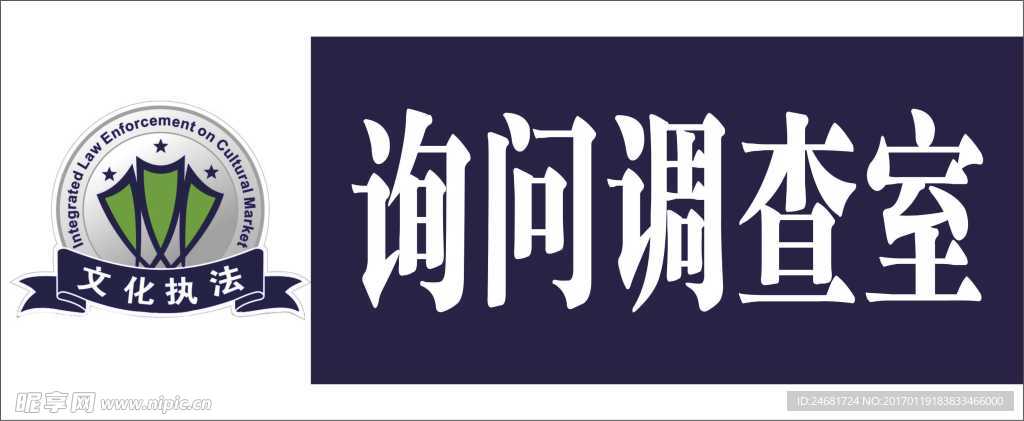 科室牌