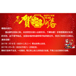 淘宝 停运 通知