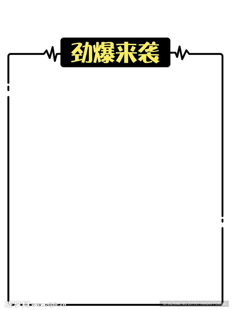 POP框