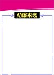 POP稿