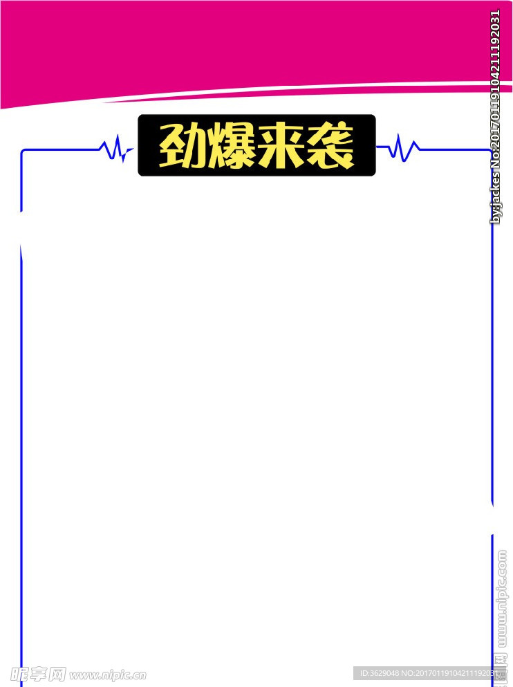POP稿