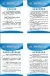 应急工作制度牌