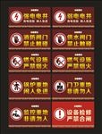 温馨提示牌