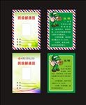 班级胸牌