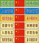 教室讲台标语