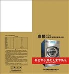 包装箱设计