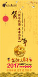 鸡年祝福