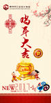 鸡年祝福