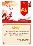 2017邀请函