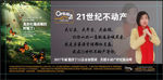 21世纪不动产广告