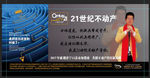 21世纪不动产广告