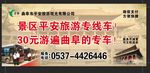 旅游广告