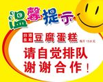 温馨提示