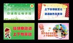 幼儿园温馨提示