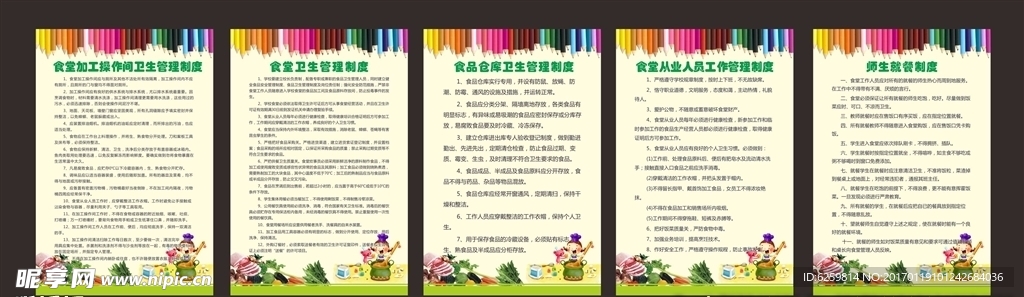 校园文化