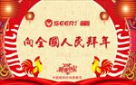 春节拜年