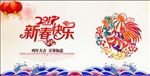 新春快乐