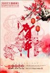 贺年海报