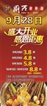 盛大开业展架