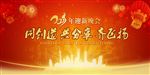 2017鸡年春节年会背景海报舞