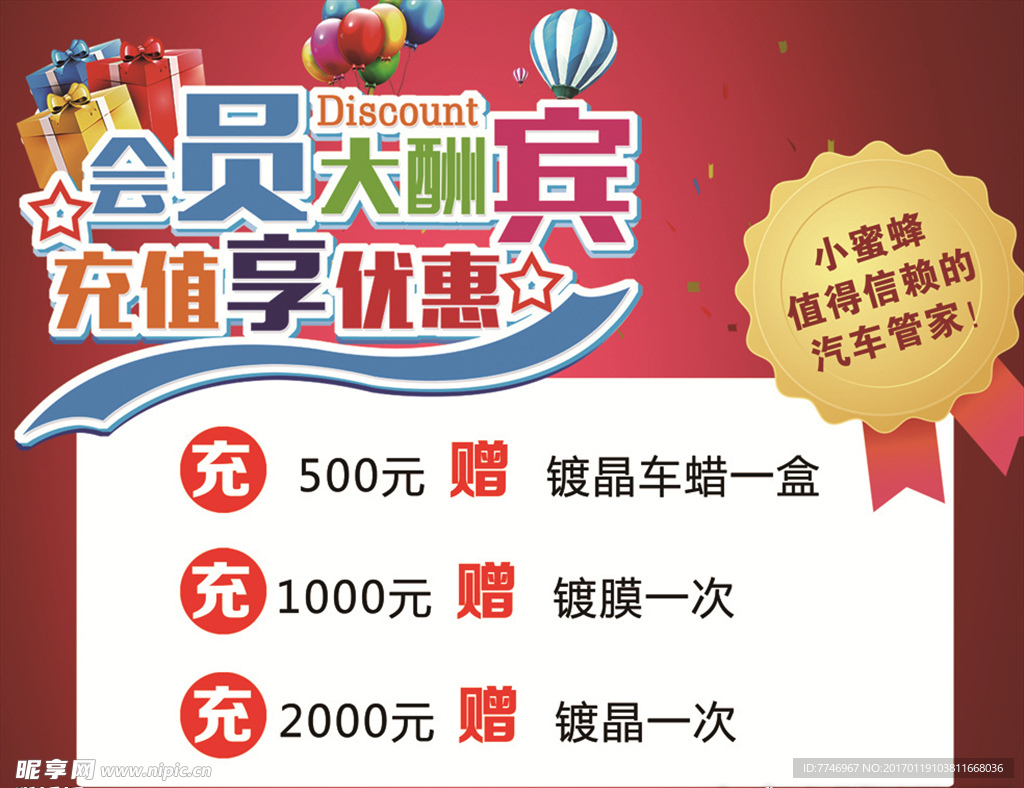 洗车行充值送礼
