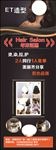 美发展架