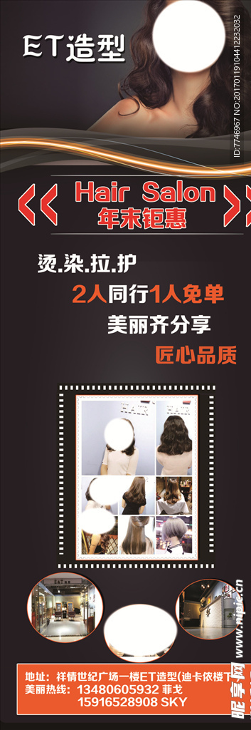 美发展架
