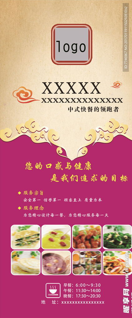 餐饮展架