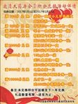 大药房展架