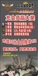 网吧展架