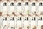 法制道德宣传展板