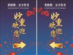 会议画架指引牌