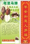 马蹄展架