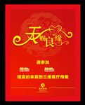酒店婚宴水牌