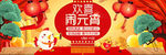 欢乐闹元宵