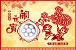 欢度元宵