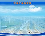 公示栏