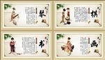 琴棋书画