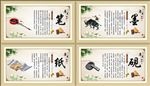 笔墨纸砚