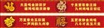 新年文化墙