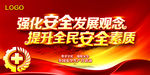 宣传标语设计