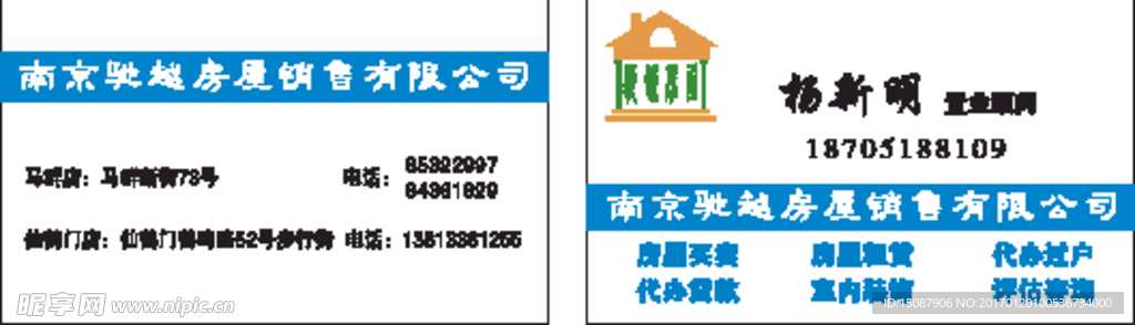 房产名片