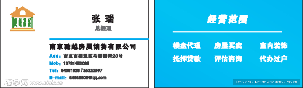 房产名片