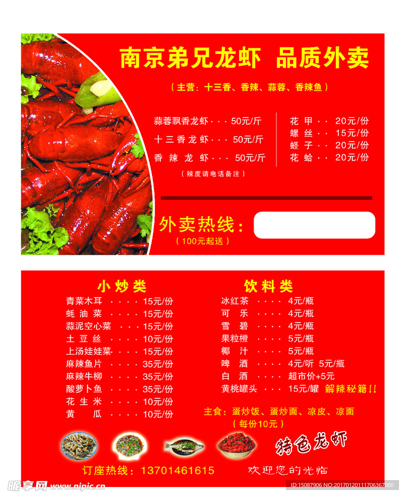 外卖名片