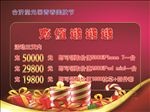 充值活动