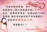 温馨提示