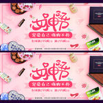 女神节活动banner