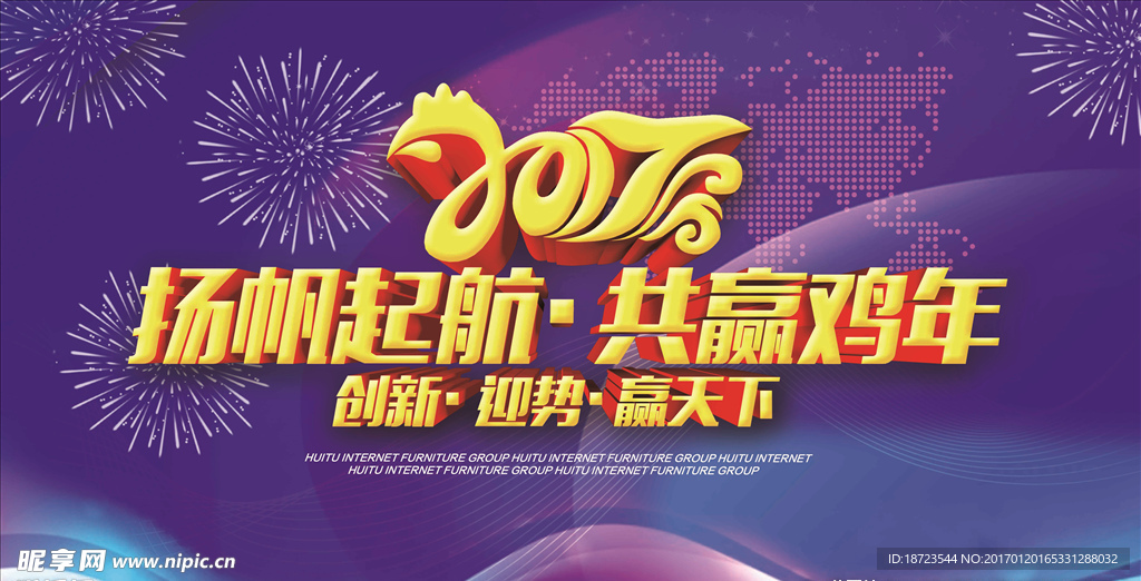 2017 年会